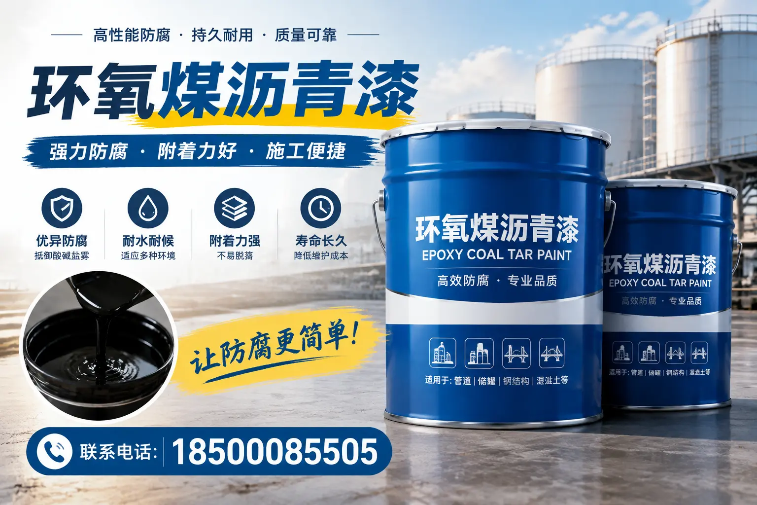 环氧煤沥青漆的环保性分析,迪庆企业的选择依据
